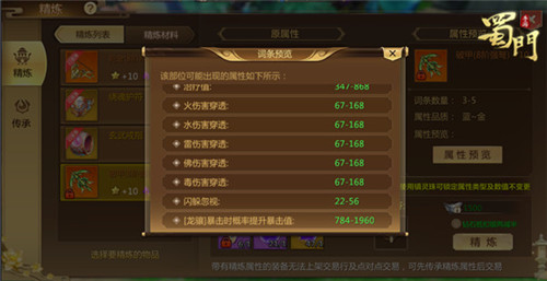 龙骧虎贲《蜀门手游》主法宝精功能开启_游戏资讯-游民部落(gamecolg.com)