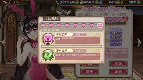 结婚剧情还会远吗《姬魔恋战纪》刘备升八心啦_游戏资讯-游民部落(gamecolg.com)