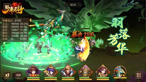 叱咤九州《少年名将》上古神兽辉耀三国_游戏资讯-游民部落(gamecolg.com)