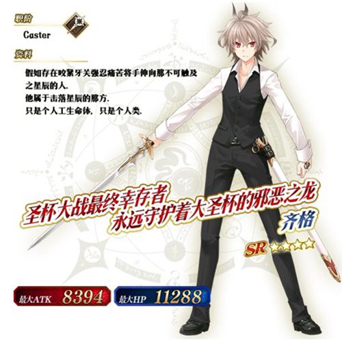 《Fate/GrandOrder》特别活动限时开启_游戏资讯-游民部落(gamecolg.com)