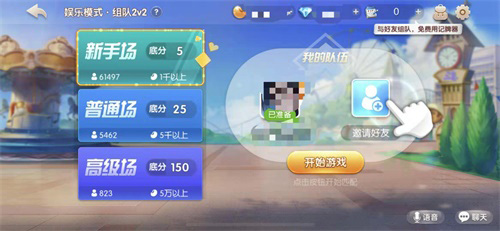 《欢乐斗地主》2V2版本上线!王炸再升级_游戏资讯-游民部落(gamecolg.com)