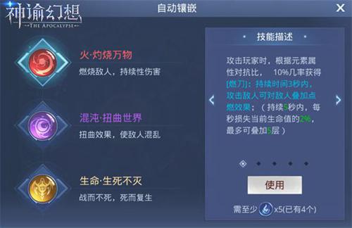 《神谕幻想》圣灵秘盘玩法介绍_游戏资讯-游民部落(gamecolg.com)