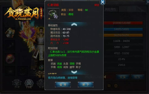 众志成城《贪玩蓝月》玩家集体迎接这“疫”战_游戏资讯-游民部落(gamecolg.com)