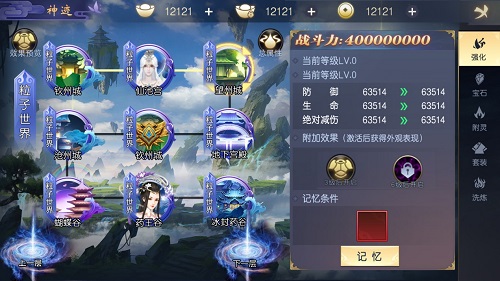 激活神迹秀外观《吞星》手游新版本神迹系统介绍_游戏资讯-游民部落(gamecolg.com)