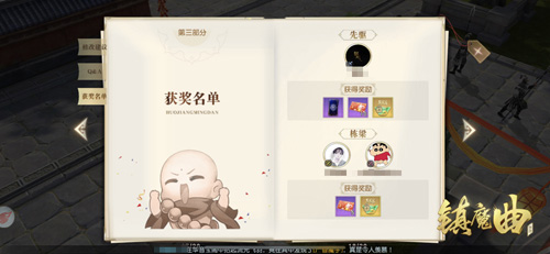 《镇魔曲》超高奖励这样送第二期革新预告_游戏资讯-游民部落(gamecolg.com)