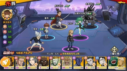 《一拳超人:最强之男》额外伤害阵容解析_游戏资讯-游民部落(gamecolg.com)