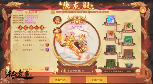 骑神龙跨服畅游,来《绿色征途》手游一起守卫神树_游戏资讯-游民部落(gamecolg.com)