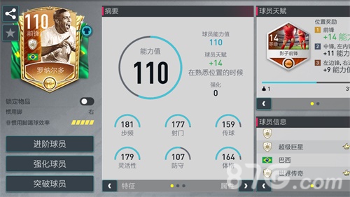 传世典藏巨星横空出世超强战力助阵玩家阵容_C++语言-游民部落(gamecolg.com)