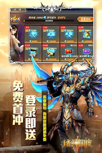 精品之作我去玩《诸神国度》酷炫养成路线_游戏资讯-游民部落(gamecolg.com)