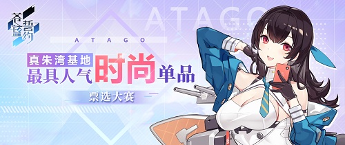 今夏最时尚《苍蓝誓约》真朱湾基地人气单品大盘点_游戏资讯-游民部落(gamecolg.com)
