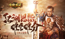 《贪玩蓝月》古天乐大战黑帮江湖恩怨难舍难分!