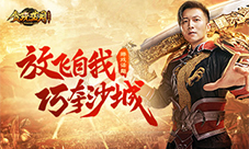《贪玩蓝月》谢霆锋竟依靠神操作一举夺得沙城?