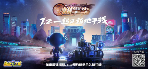 一起飞越地平线!“燃擎季”庆典隆重开启_C++语言-游民部落(gamecolg.com)