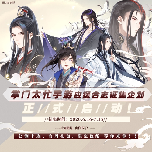 《掌门太忙》与CPP深度联动助力倾心测试_C++语言-游民部落(gamecolg.com)
