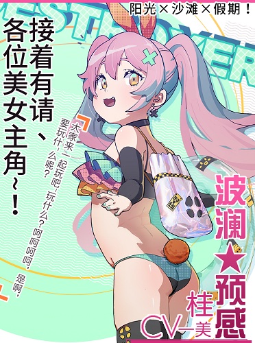 《苍蓝誓约》「真朱湾MAGAZINE」内容大爆料_游戏资讯-游民部落(gamecolg.com)