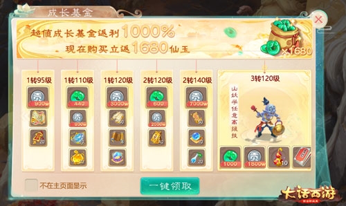 黄渤代言大话西游道具服新服【情比金坚】明日开启_游戏资讯-游民部落(gamecolg.com)