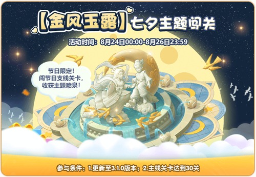 《梦幻花园》XDQ冰雪皇后破次元共度梦幻七夕_C++语言-游民部落(gamecolg.com)