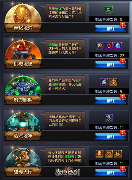 真3D魔幻巨制轻MMO《泰坦之剑》H5解锁新体验_游戏资讯-游民部落(gamecolg.com)