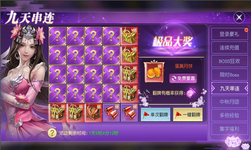 双节狂欢开启《太古神王》多重福利火热来袭!_游戏资讯-游民部落(gamecolg.com)