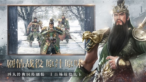 《真・三国无双霸》破军测定档1月限量测试资格招募_游戏资讯-游民部落(gamecolg.com)