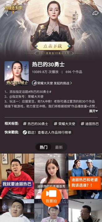 快手探索发行新空间荣耀大天使近3亿曝光火热出圈_C++语言-游民部落(gamecolg.com)