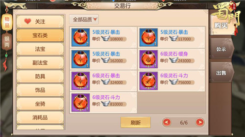 跨服城战将启《蜀门手游》竞技对抗全面升级_游戏资讯-游民部落(gamecolg.com)