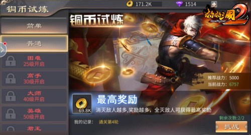 财源滚滚来《啪啪三国2》铜币获取有一套_游戏资讯-游民部落(gamecolg.com)
