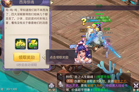 与校花一同竞技《校花的贴身高手_天阶岛》等你来战_游戏资讯-游民部落(gamecolg.com)