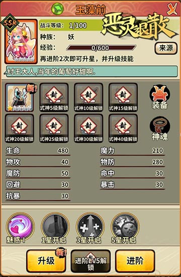 妖女变痴女《恶灵退散》玉藻前大翻身_游戏资讯-游民部落(gamecolg.com)
