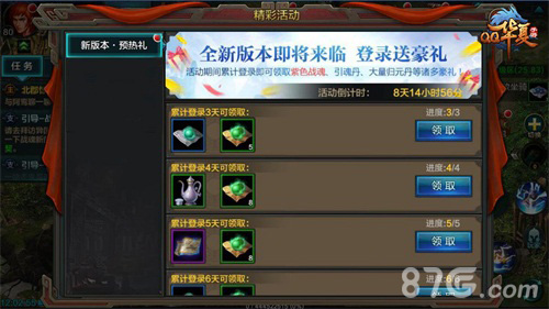 《QQ华夏手游》“缘定三生”新版结婚、双骑系统首曝_游戏资讯-游民部落(gamecolg.com)