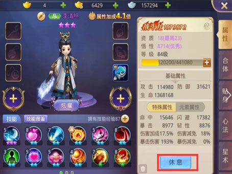 《少年群侠传》限时闯关技巧你发现了吗_游戏资讯-游民部落(gamecolg.com)