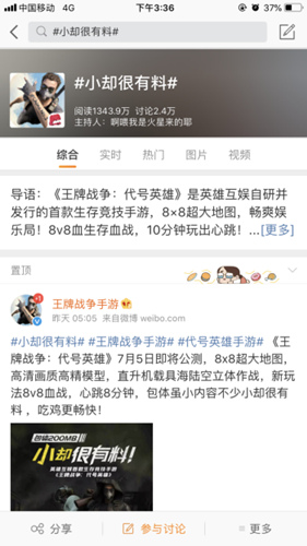 小究竟有多爽《王牌战争：代号英雄》引来围观_游戏资讯-游民部落(gamecolg.com)