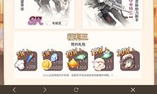 《食之契约》新区帕拉塔明日上线活动豪礼疯狂送