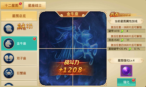 创意独行爱幻想《百战天下》十二星座图解说_游戏资讯-游民部落(gamecolg.com)