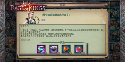 MiracleGames《RageofKings》一周年庆典今日上线_游戏资讯-游民部落(gamecolg.com)