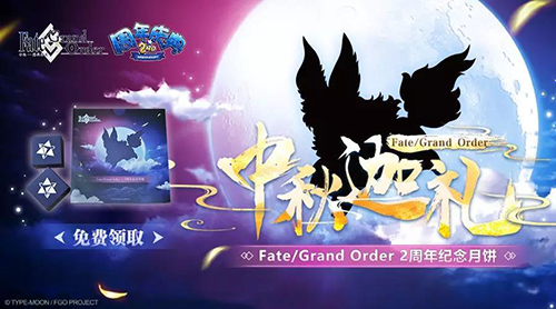 《FGO》2周年庆典开幕4大庆典活动情报公开_游戏资讯-游民部落(gamecolg.com)