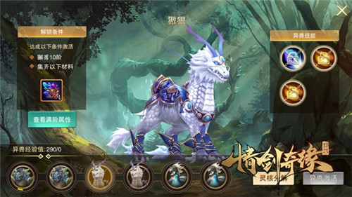 气吞万里如虎仙峰《情剑奇缘》异兽军团进击来袭_游戏资讯-游民部落(gamecolg.com)