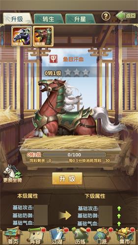 良驹骏马驰骋江湖《大掌门2》坐骑系统即日开放_游戏资讯-游民部落(gamecolg.com)