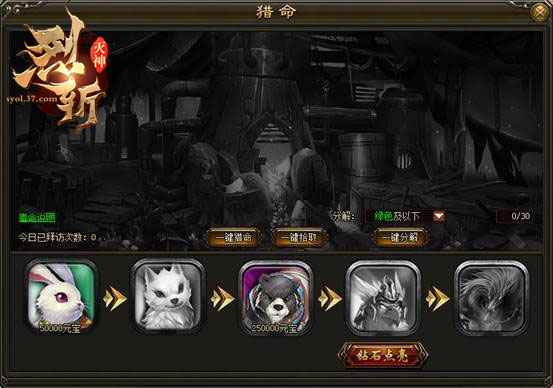 我命由我不由天37《烈斩·灭神》命格玩法上线_游戏资讯-游民部落(gamecolg.com)