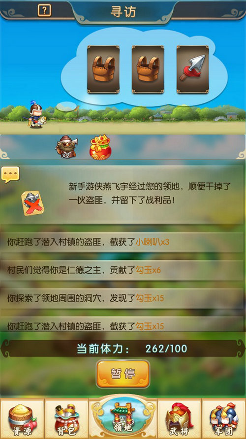 《小小三国2》IOS正版来袭休闲城战别具一格_游戏资讯-游民部落(gamecolg.com)