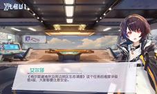 网易新游《代号:U1》今日TF测试未来都市开启