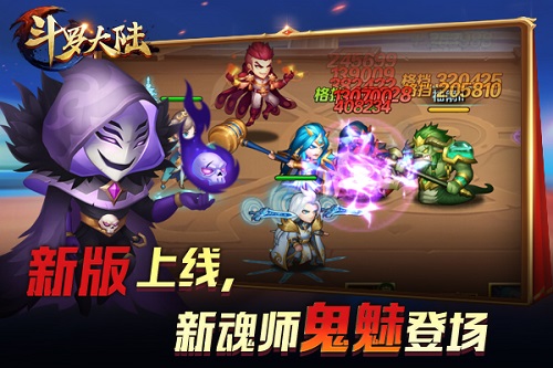 魂师队伍再壮大《新斗罗大陆》新魂师鬼魅将登场_游戏资讯-游民部落(gamecolg.com)