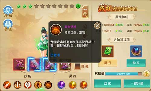美猴王惊喜助阵《剑逆八荒》宠物系统驾到_游戏资讯-游民部落(gamecolg.com)