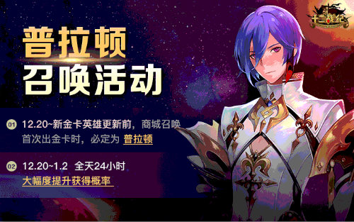 《十二战纪》新版本:普拉顿降临重整大陆格局_游戏资讯-游民部落(gamecolg.com)