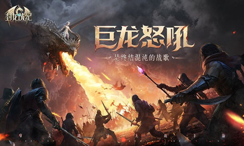 《封龙战纪》28号周五重磅开测!_游戏资讯-游民部落(gamecolg.com)