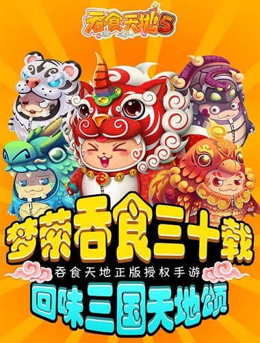《吞食天地5》12月27日先锋测试再度起航!_游戏资讯-游民部落(gamecolg.com)