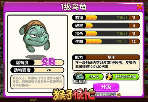 《猴子很忙》喵喵大人带领的割绳大军震撼来袭_游戏资讯-游民部落(gamecolg.com)