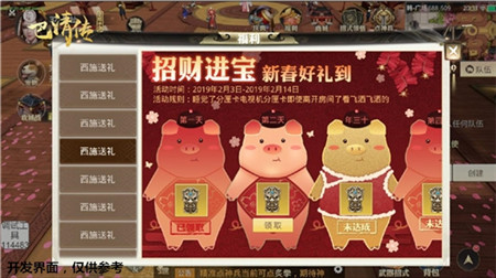 《巴清传》春节庆典即将开启_游戏资讯-游民部落(gamecolg.com)