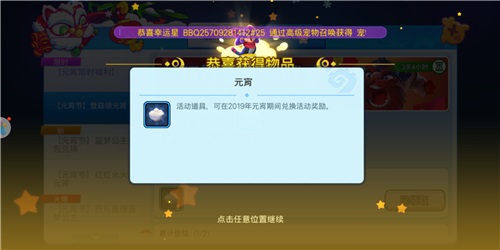 《野蛮人大作战》欢乐抢红包共度元宵节_游戏资讯-游民部落(gamecolg.com)