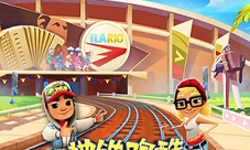 春游狂欢《地铁跑酷》带你在里约享受激情与浪漫